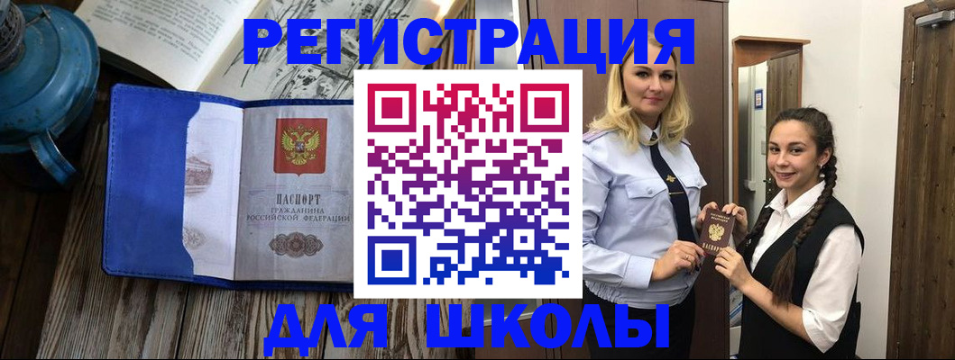 прописка паспорт в Аксае
