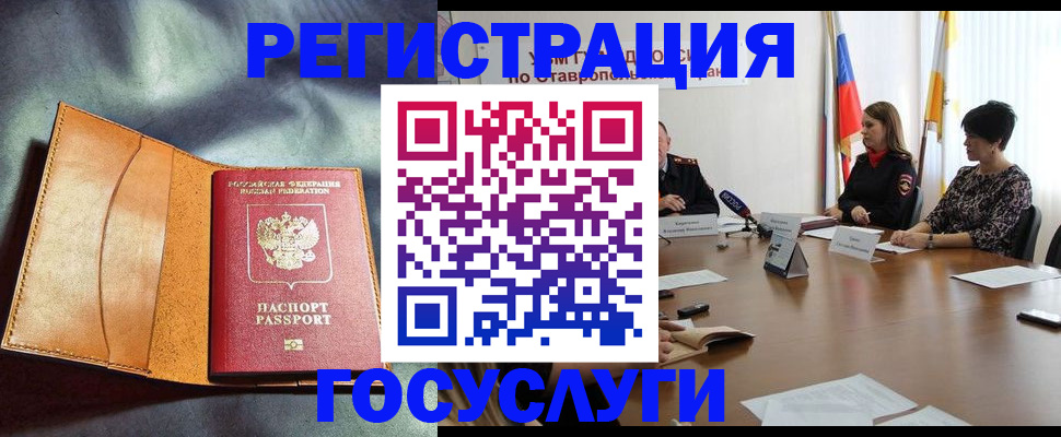 временная регистрация поиск в Аксае