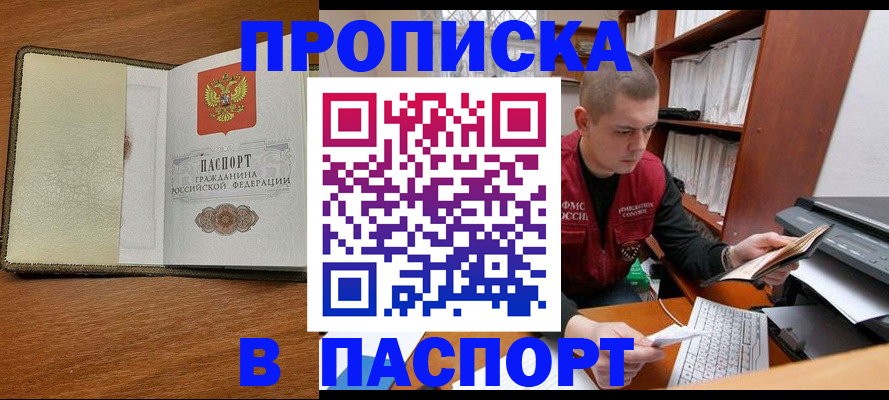 найти адрес прописки в Аксае