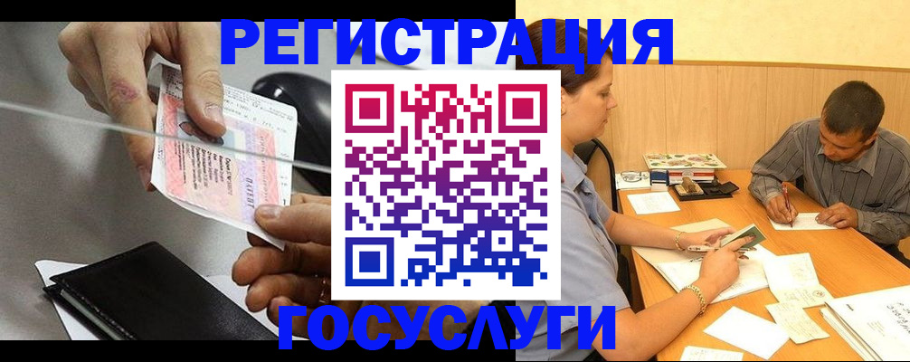 прописка для школы в Аксае