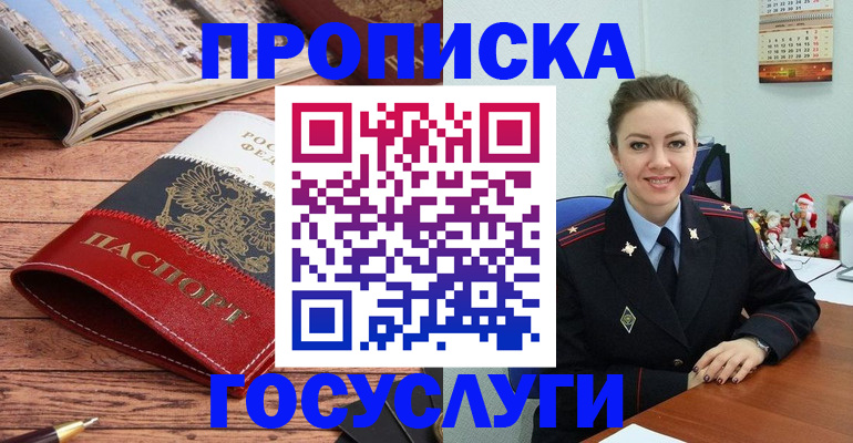 временная регистрация в квартире в Аксае