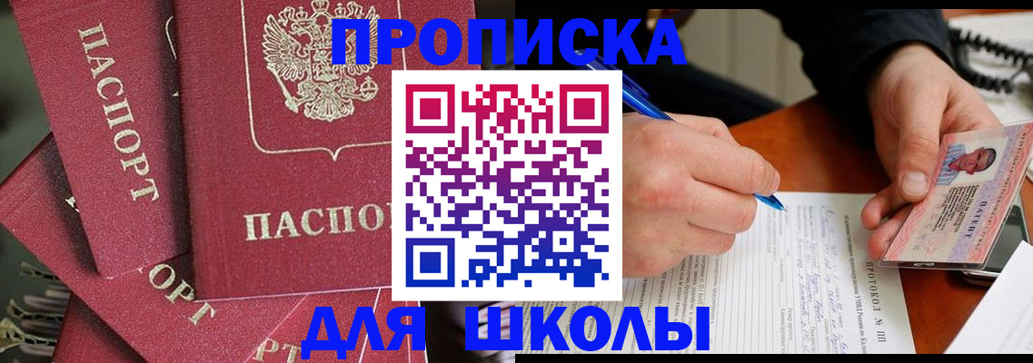 временная регистрация гарантия в Аксае