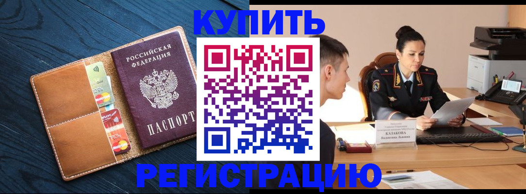 миграционный учет в Аксае